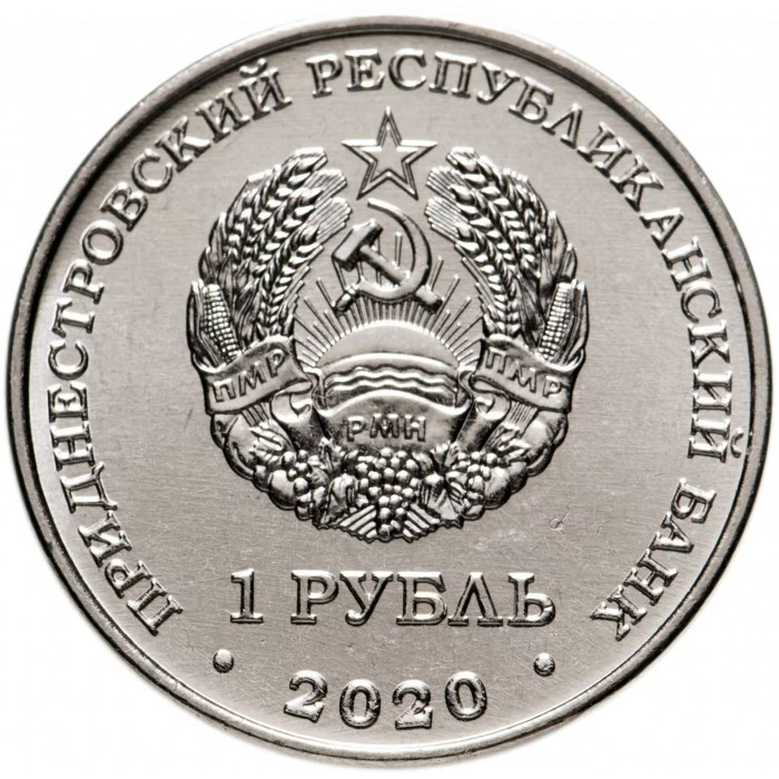 Приднестровье 1 рубль 2020 год UNC UC# 294 ПМР XXXII летние Олимпийские игры, Токио 2020