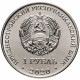 Приднестровье 1 рубль 2020 год UNC UC# 294 ПМР XXXII летние Олимпийские игры, Токио 2020