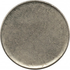 Немагнитная заготовка для монеты номиналом 1 рубль образца 1997 года