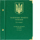 Альбом «Памятные монеты Украины (10 гривен)»