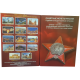 Альбом-коррекс для 5-рублевых монет серии «Города — столицы государств, освобожденные советскими войсками от немецко-фашистских захватчиков»