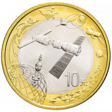 Китай 10 юаней 2015 год UNC KM# 2096 КНР Аэрокосмические достижения