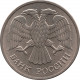 10 рублей 1992 ММД, МАГНИТНЫЕ №2