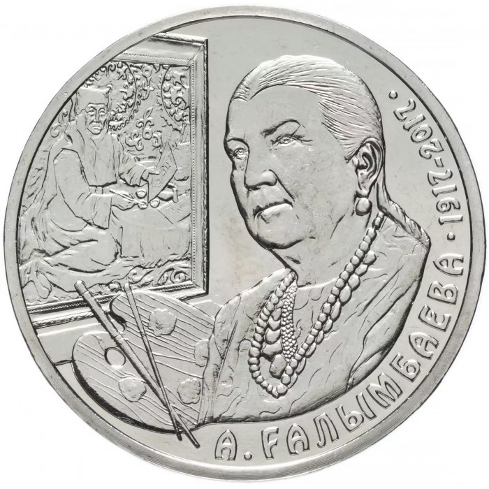 Казахстан 100 Тенге 2017 год Айша Галимбаева В блистере UNC KM# 356