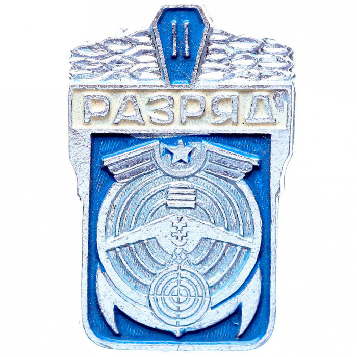 Значок СССР "ДОСААФ СССР", 2 разряд