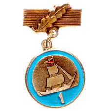 Значок СССР "Юный моряк СССР", 1 степень