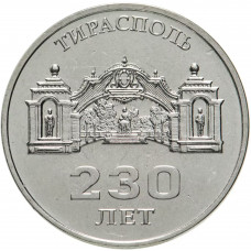 Приднестровье 3 рубля 2021 год UNC UC# 407 230 лет городу Тирасполь 