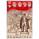 Значок СССР "Ленинград"