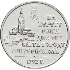 Приднестровье 3 рубля 2021 год UNC UC# 411 230 лет городу Григориополь