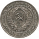1 рубль 1979 №1