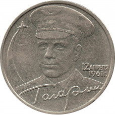 2 рубля 2001, Гагарин Ю.А 40-летие космического полёта без обозначения знака монетного двора №2