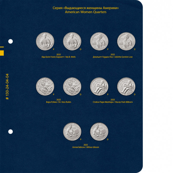 Лист № 4 альбома «Серия памятных монет США "Выдающиеся женщины Америки" (25 центов)» Серия Professional