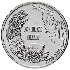 Приднестровье 1 рубль 2020 год UNC UC# 256 30 лет образования ПМР (BOX412)