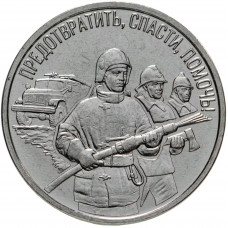 Приднестровье 3 рубля 2023 год UNC UC# 434 Пожарный