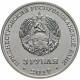 Приднестровье 3 рубля 2017 год UNC UC# 170 ПМР 445 лет селу Чобручи