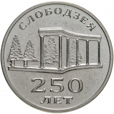Приднестровье 3 рубля 2019 год UNC UC# 194 ПМР 250 лет городу Слободзея