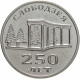 Приднестровье 3 рубля 2019 год UNC UC# 194 ПМР 250 лет городу Слободзея