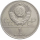СССР 1 рубль 1977 год Y# 144 XXII летние Олимпийские Игры, Москва 1980 - Эмблема
