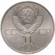 СССР 1 рубль 1982 год 60 лет образования СССР Y# 190