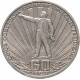 СССР 1 рубль 1982 год 60 лет образования СССР Y# 190