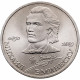 СССР 1 рубль 1989 год Y# 233 100 лет со дня смерти Михая Эминеску