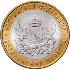 Россия 10 рублей 2011 год Воронежская область UNC Y# 1313