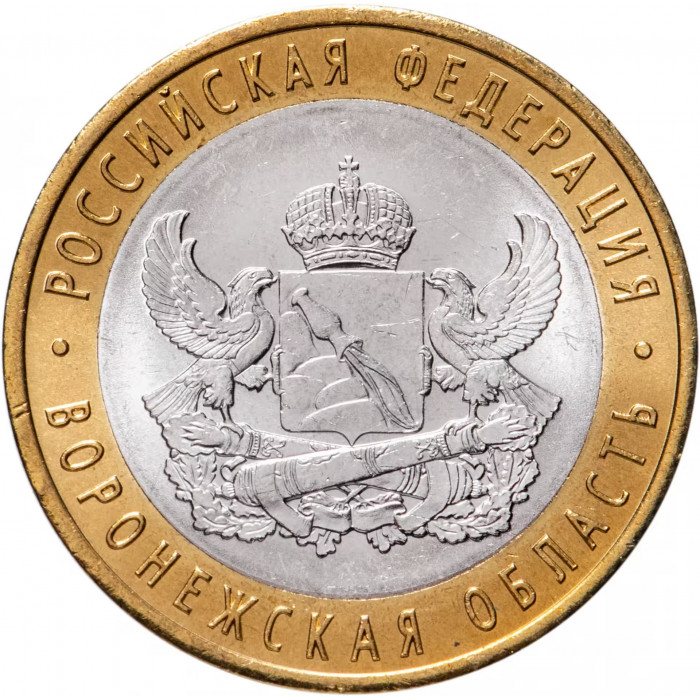 Россия 10 рублей 2011 год Воронежская область UNC Y# 1313