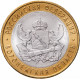 Россия 10 рублей 2011 год Воронежская область UNC Y# 1313