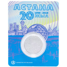 Казахстан 100 Тенге 2018 год BUNC UC# 144 20 лет Астане В блистере