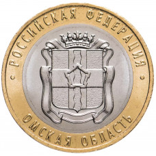 Россия 10 рублей 2023 год UNC UC# 1092 Омская область
