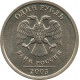 1 рубль 2003г СПМД №1