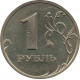 1 рубль 2003г СПМД №1