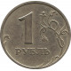 1 рубль 2003г СПМД №2