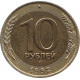 10 рублей 1992 ЛМД, биметалл №1