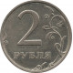 2 рубля 2003 СПМД