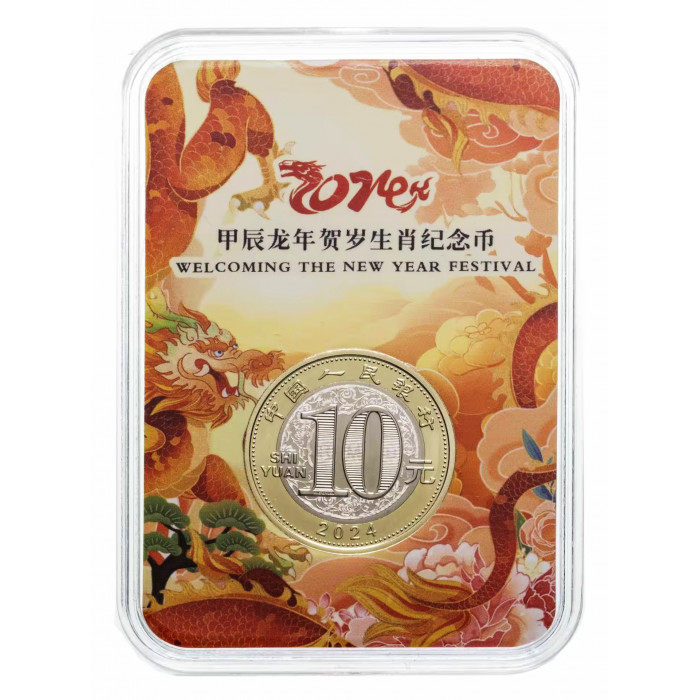 Китай 10 юаней 2024 год UNC UC# 521 КНР Год дракона В сувенирном футляре