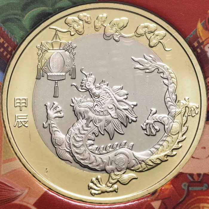 Китай 10 юаней 2024 год UNC UC# 521 КНР Год дракона В сувенирном футляре