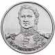 Россия 2 рубля 2012 ММД год UNC Y# 1398 Генерал от инфантерии Д.С. Дохтуров