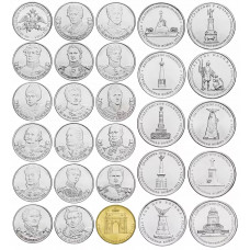 Россия 2 5 10 рублей 2012 год UNC Отечественная война 1812 Набор из 28 монет