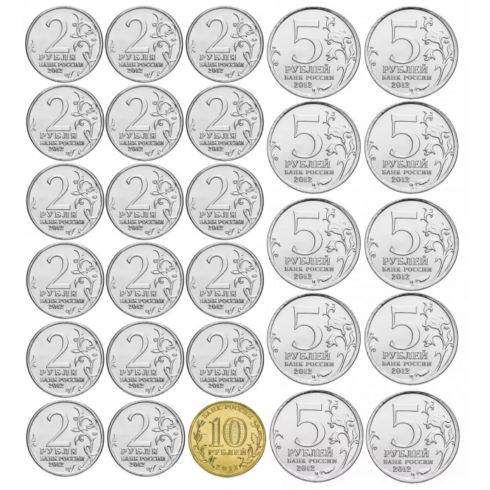 Россия 2 5 10 рублей 2012 год UNC Отечественная война 1812 Набор из 28 монет