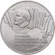 СССР 5 рублей 1987 год Y# 208 70 лет Советской власти Шайба