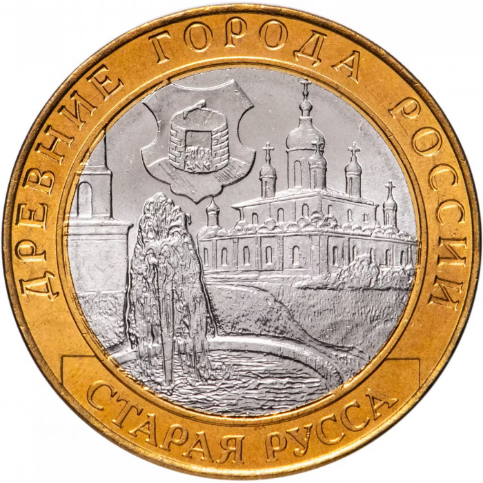 Россия 10 рублей 2002 год Старая Русса UNC Y# 741