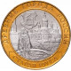 Россия 10 рублей 2002 год Старая Русса UNC Y# 741