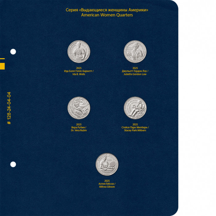 Альбом для памятных монет США "Выдающиеся женщины Америки" (25 центов)