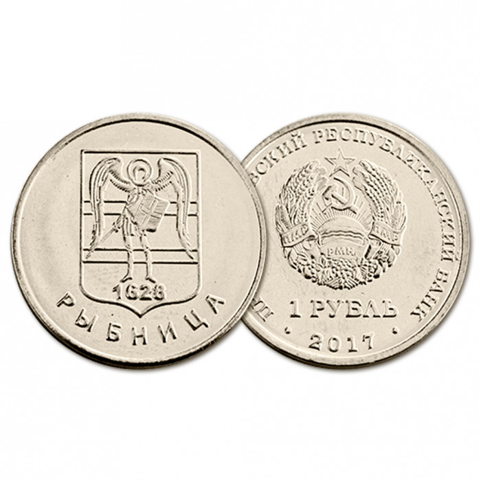ПМР 1 рубль 2017 год. Гербы. Рыбница (BOX340)