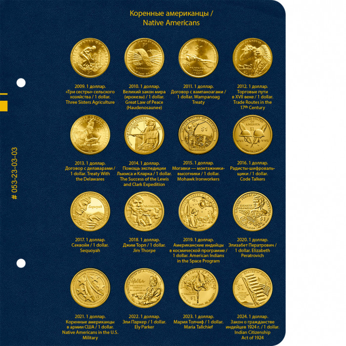 Альбом для серий памятных монет США: “200-летие США”, “Путешествие на запад”, “200-летие Линкольна”, “Коренные американцы”