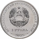 Приднестровье 1 рубль 2025 год UNC UC# 492 60 лет со дня первого выхода человека в открытый космос