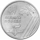 Приднестровье 1 рубль 2025 год UNC UC# 498 80 лет Великой победе