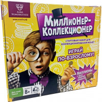 "Коллекционер-миллионер" - игра для детей, подростков и их родителей
