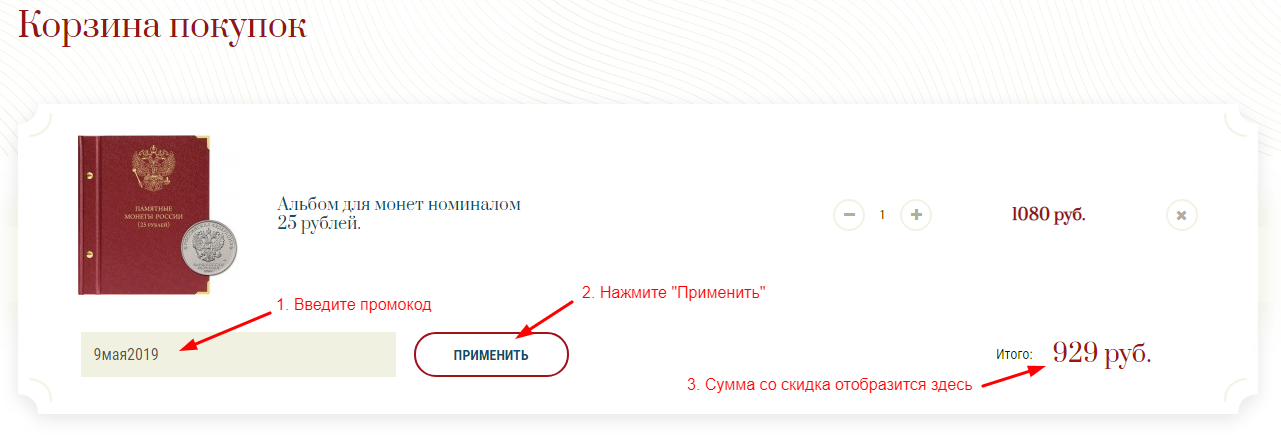 Акция День Победы 2019